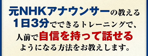 あがり症対策 人前であがらないコツ 話す方法